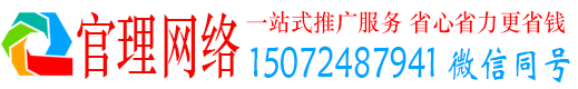 沈丘官理推广信息流