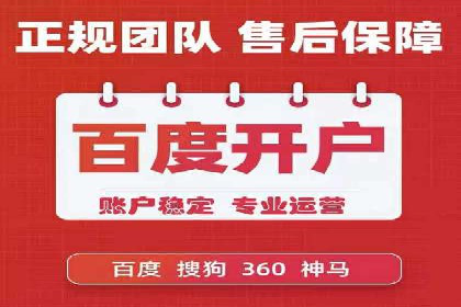 某企业SEM推广代运营全流程详解